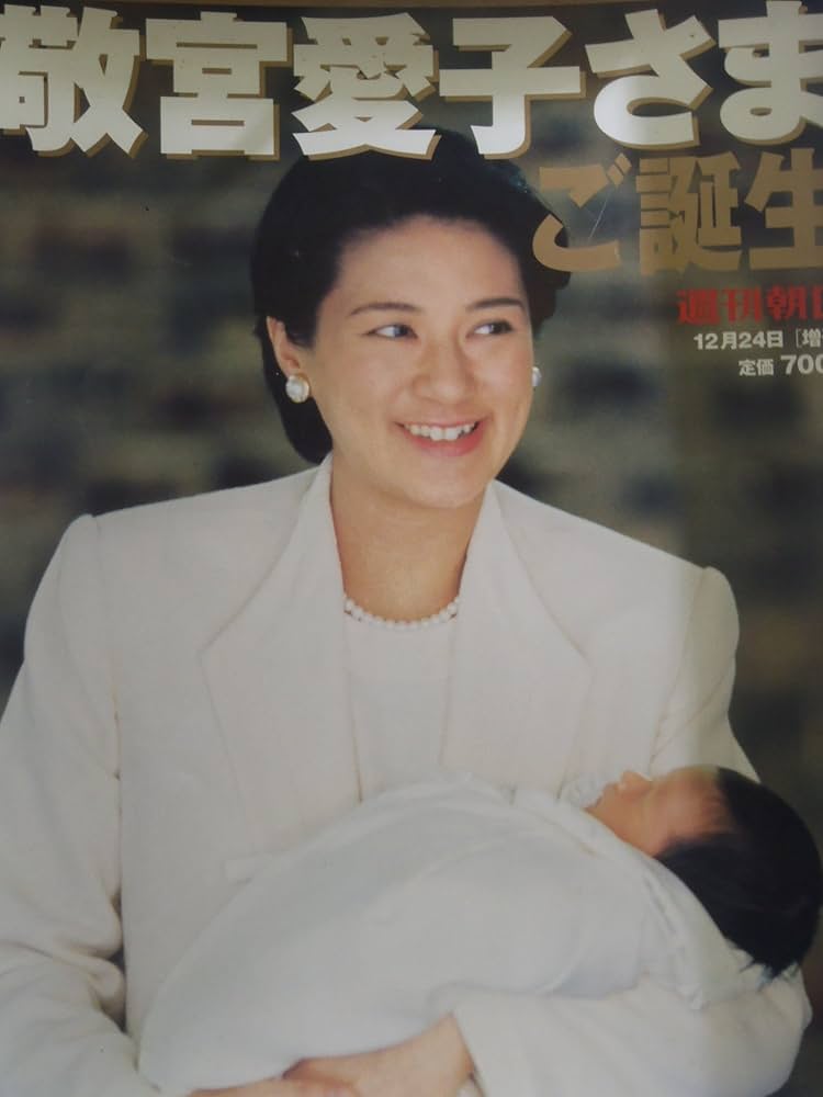 祝いの歌祝いの句 敬宮愛子さまご誕生記念/朝日新聞出版/朝日新聞社（単行本） 敬宮愛子さまご誕生 : 宮中見聞記 - メルカリ